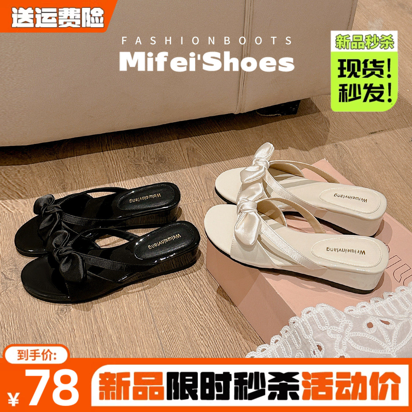 羊皮版~绝美坡跟厚底凉拖女夏外穿法式蝴蝶结拖鞋配裙子大码女鞋