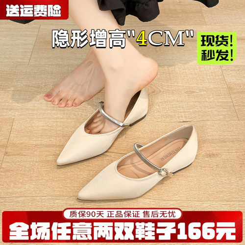 免费试穿~现货！内增高尖头单鞋