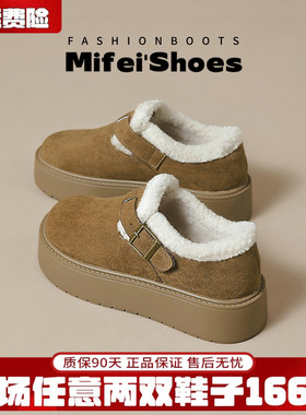 米霏~真皮厚底加绒勃肯鞋女冬保暖棉鞋毛毛雪地靴大码女鞋41到43