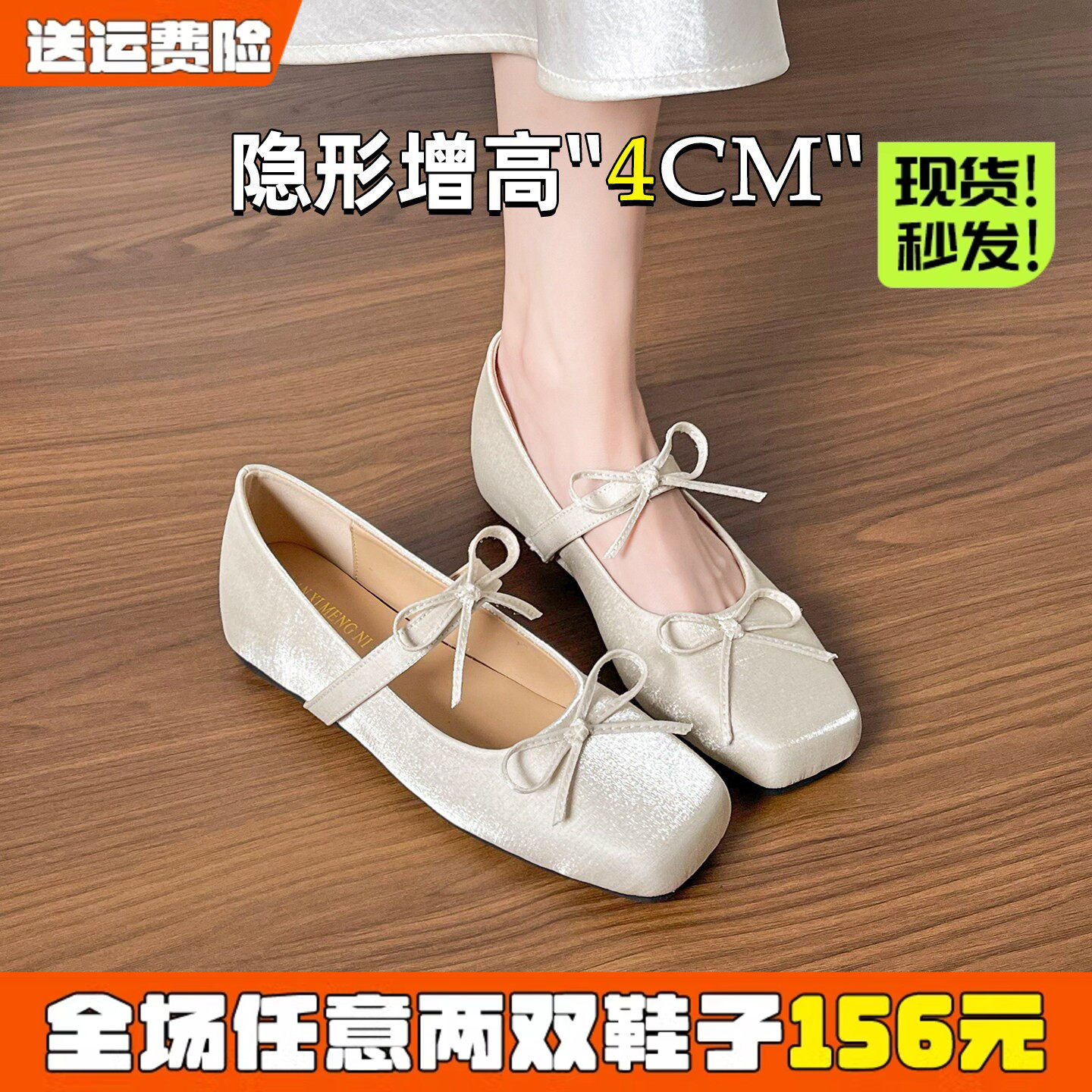 免费试穿~现货!内增高芭蕾单鞋