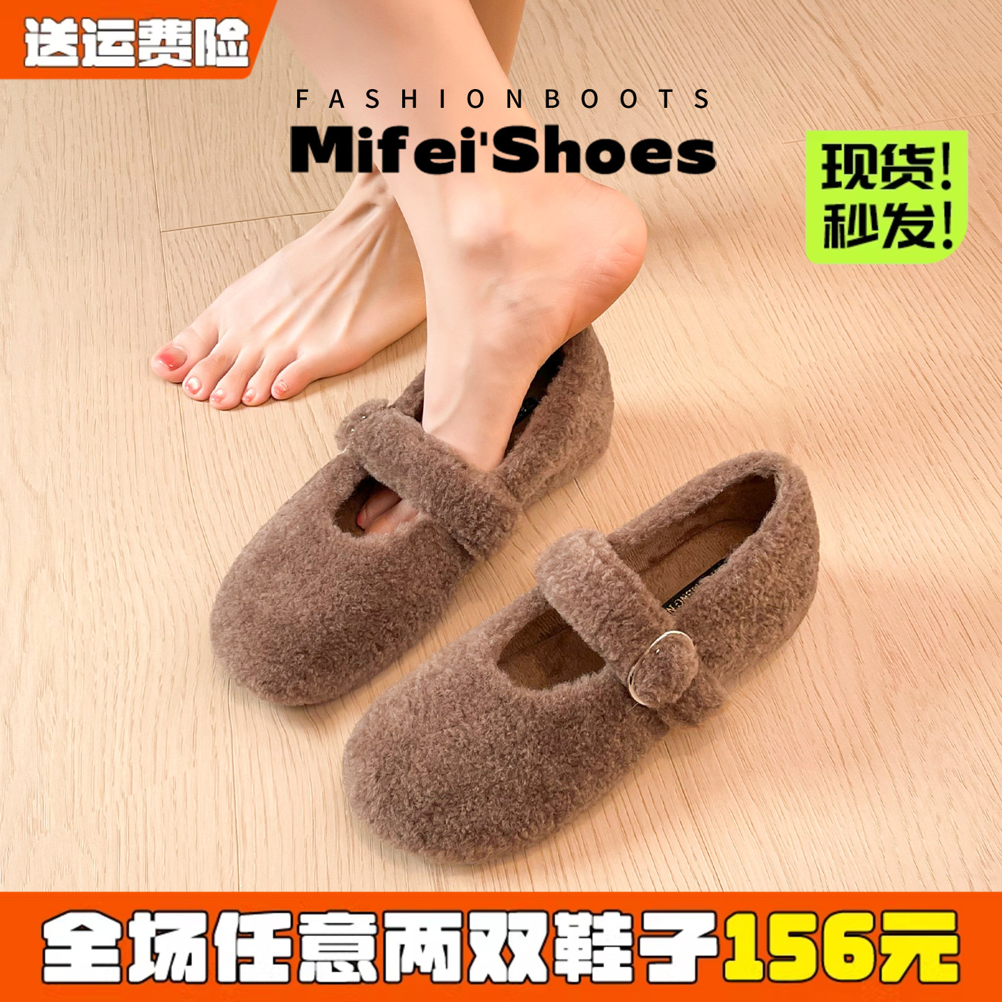【免费试穿】内增高玛丽珍毛毛鞋