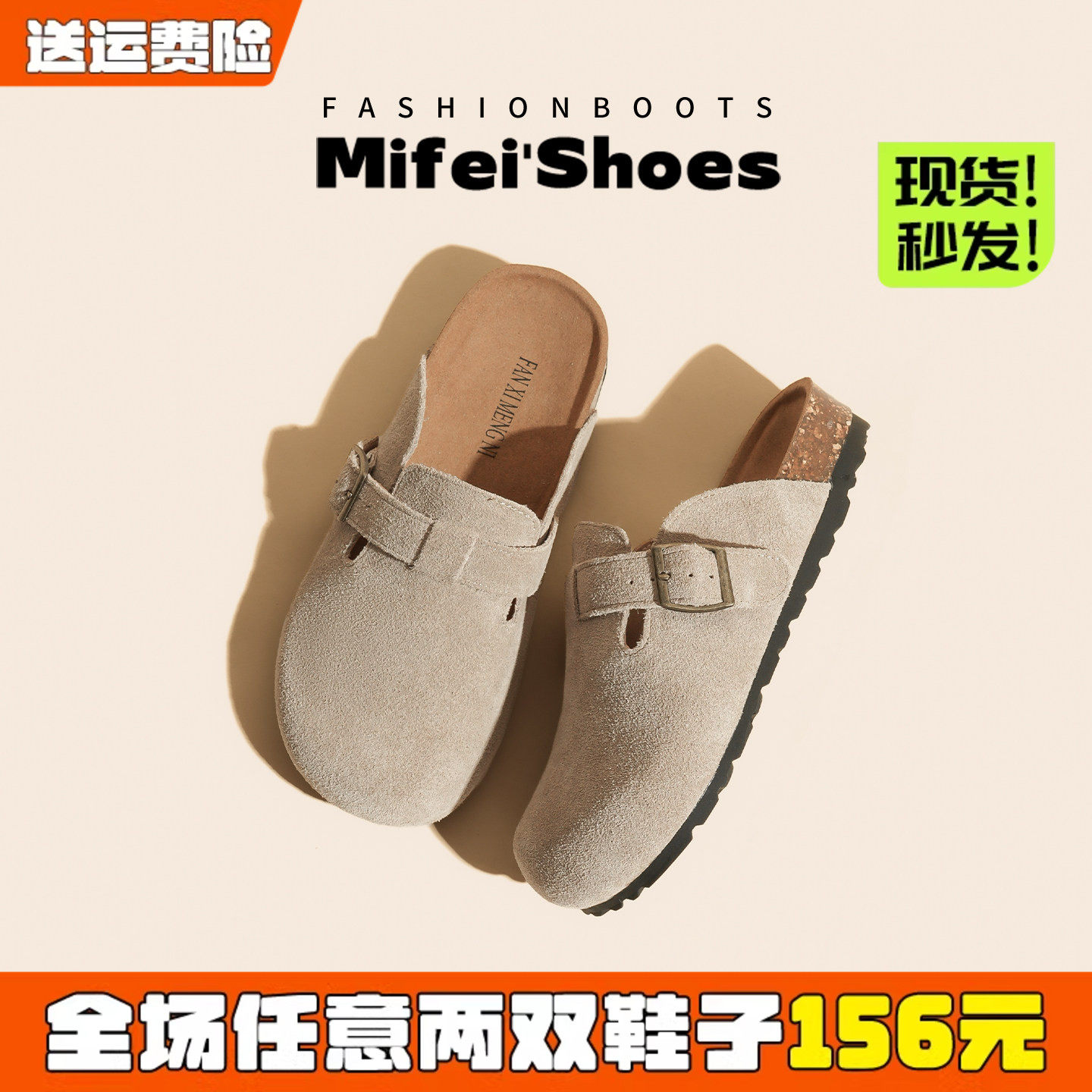 米霏真皮勃肯鞋女外穿厚底钓鱼软木博肯包头半拖鞋一脚蹬大码女鞋