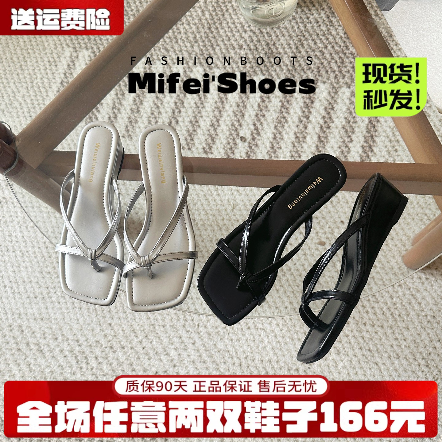 羊皮版~厚底夹趾拖鞋女夏外穿仙女风细带坡跟人字凉拖鞋大码女鞋