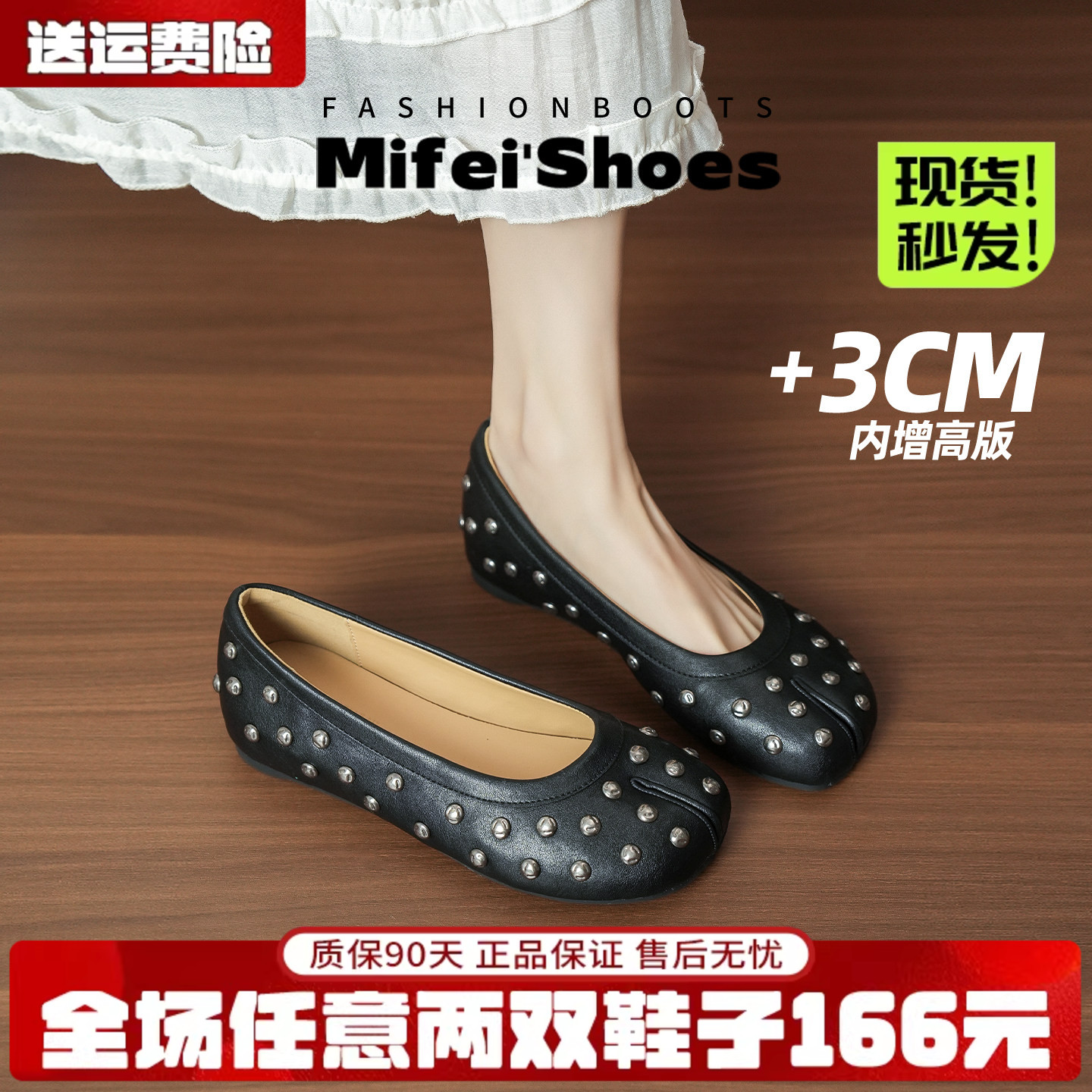 免费试穿~现货！铆钉分趾猪蹄鞋图片