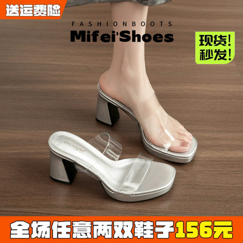 免费试穿~现货！透明高跟凉拖鞋