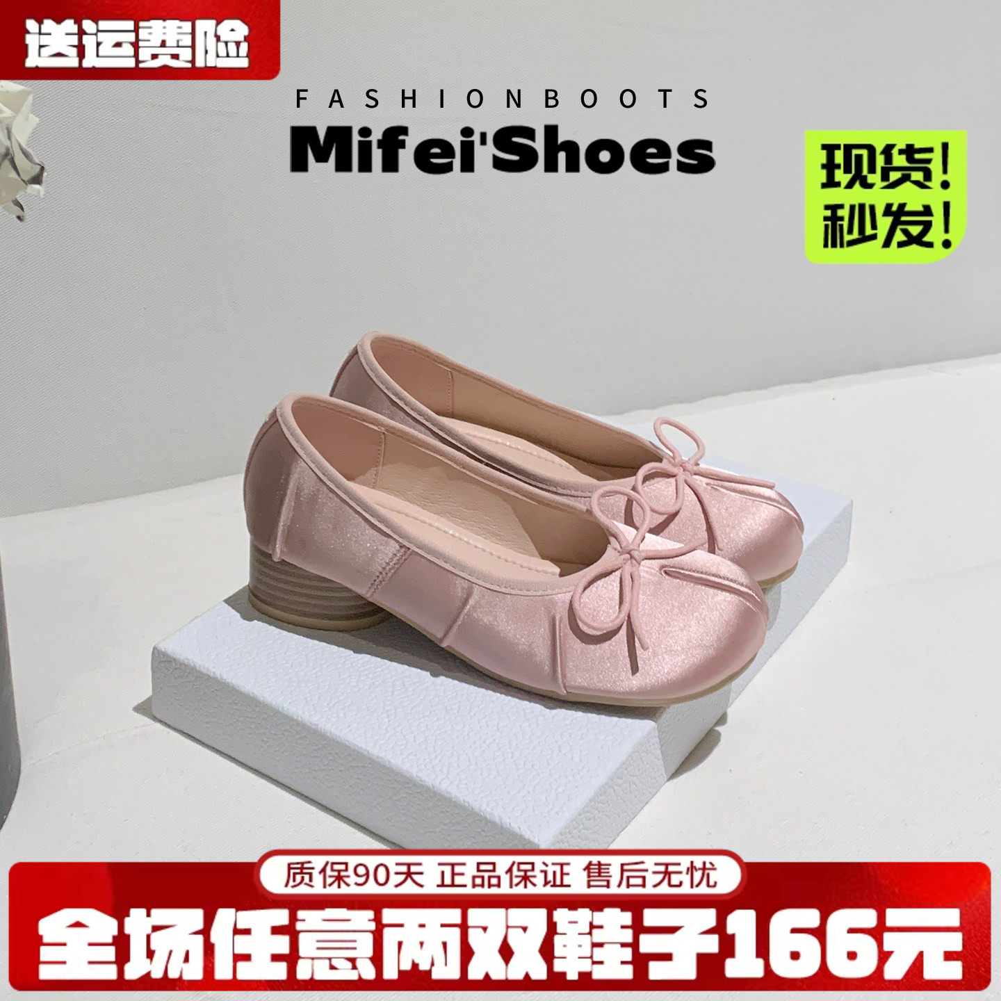 羊皮版~真丝芭蕾风蝴蝶结分趾单鞋女粗跟浅口缎面猪蹄鞋大码女鞋
