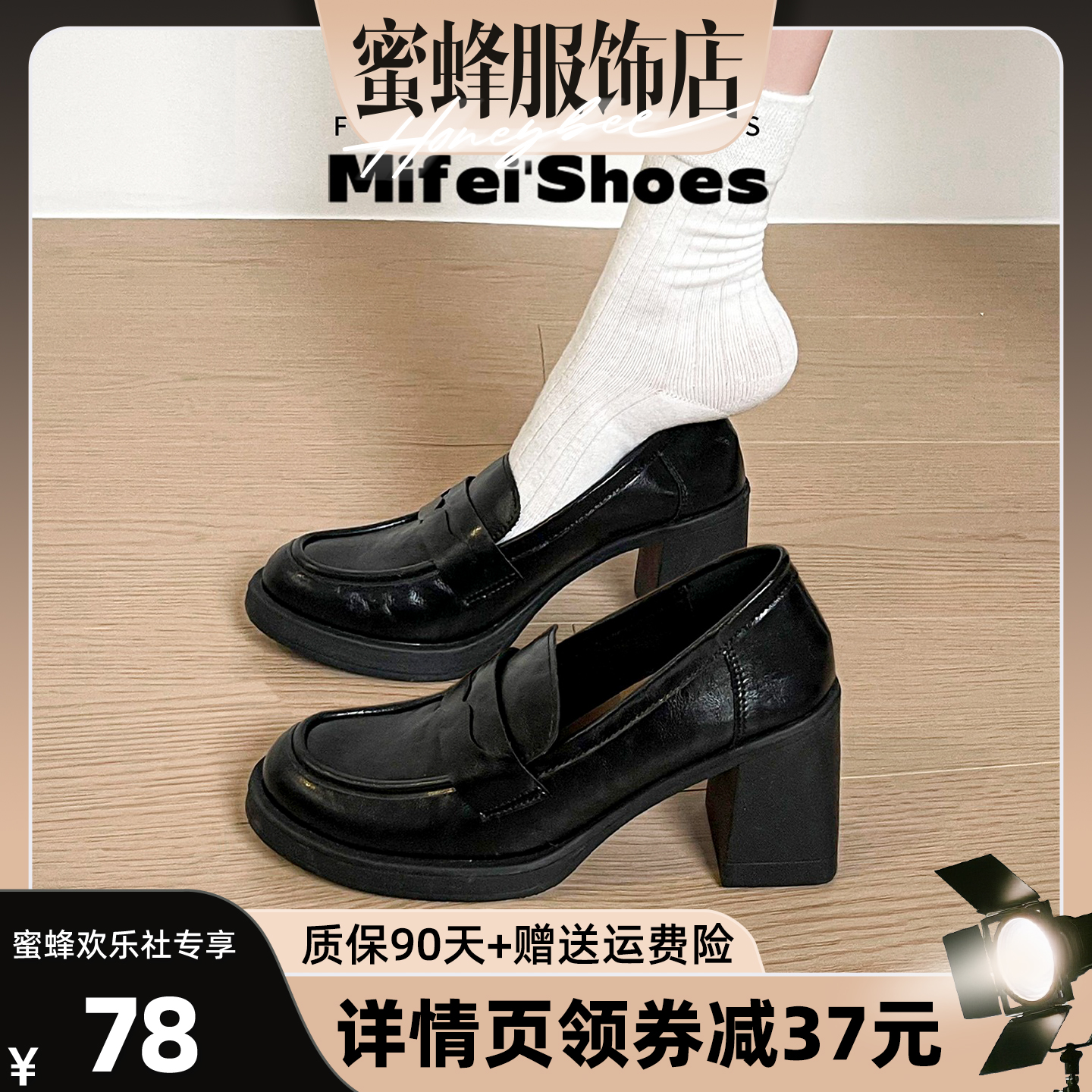 【免费试穿】现货！高跟乐福鞋