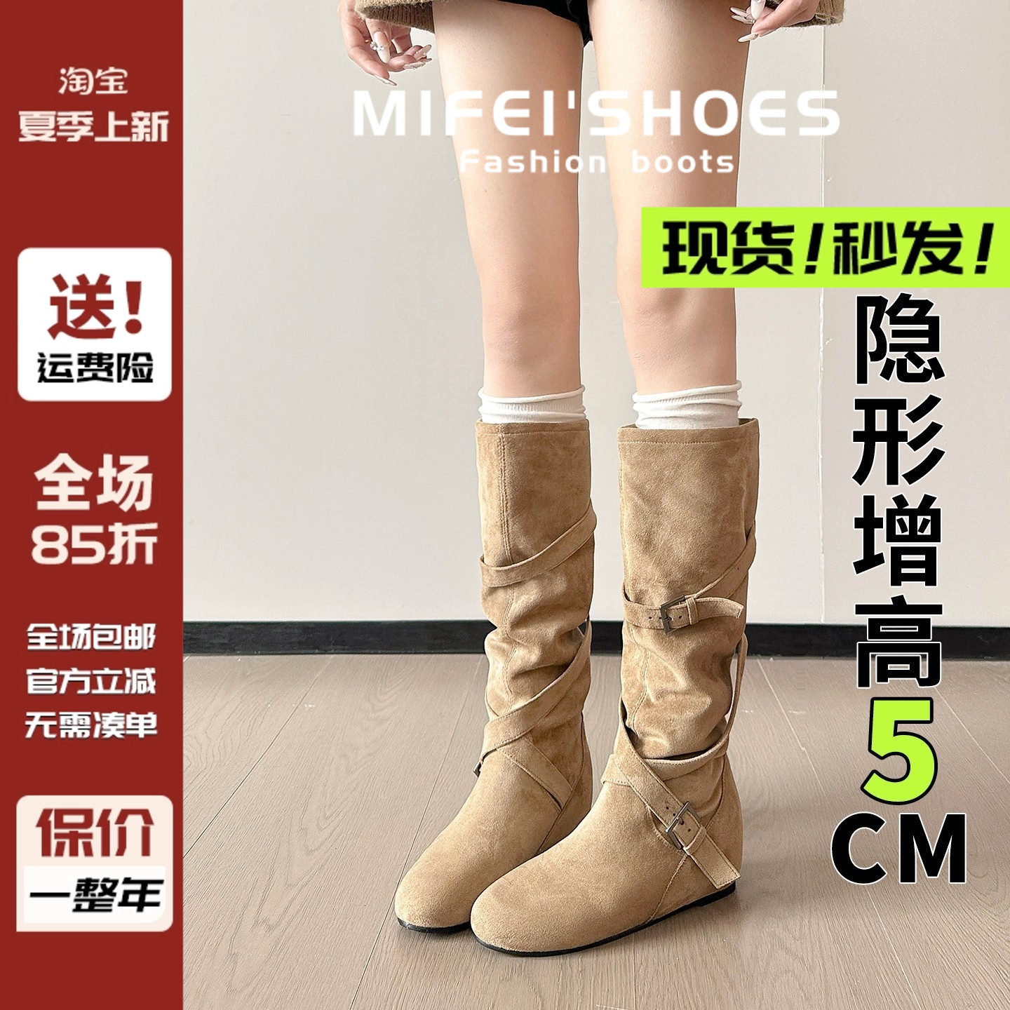 【现货！马上发】内增高堆堆靴