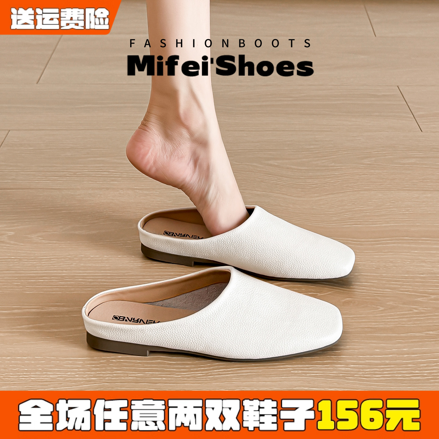 【免费试穿】真皮包头半拖鞋女