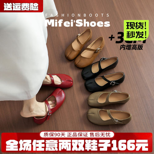 免费试穿~现货！内增高分趾单鞋