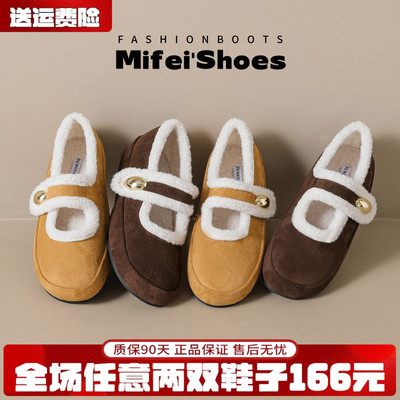 【免费试穿】厚底玛丽珍毛毛鞋