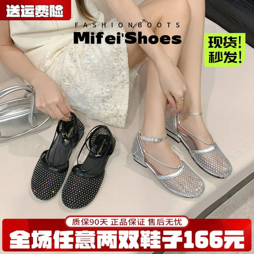 免费试穿~现货！亮钻包头凉鞋女