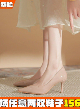 裸色高跟鞋女细跟2026秋冬新款漆皮尖头单鞋不累脚大码女鞋41到43