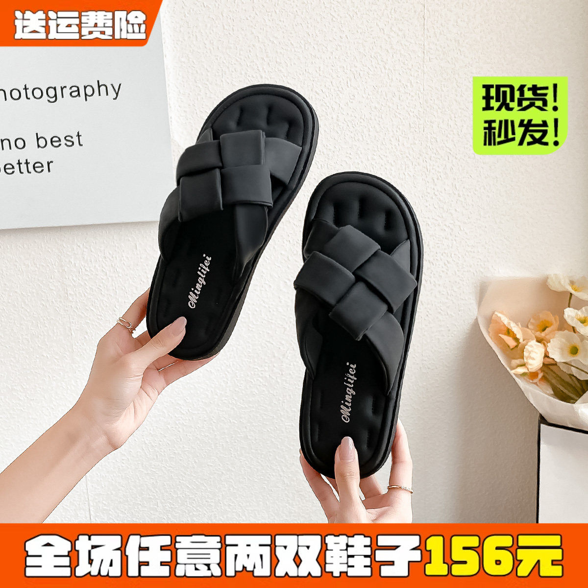 厚底凉拖鞋女夏季外穿2026新款海边沙滩黑色一字拖大码女鞋41到43