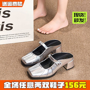 高跟包头半拖鞋女夏外穿2026新款法式超火银色凉拖大码女鞋41到43