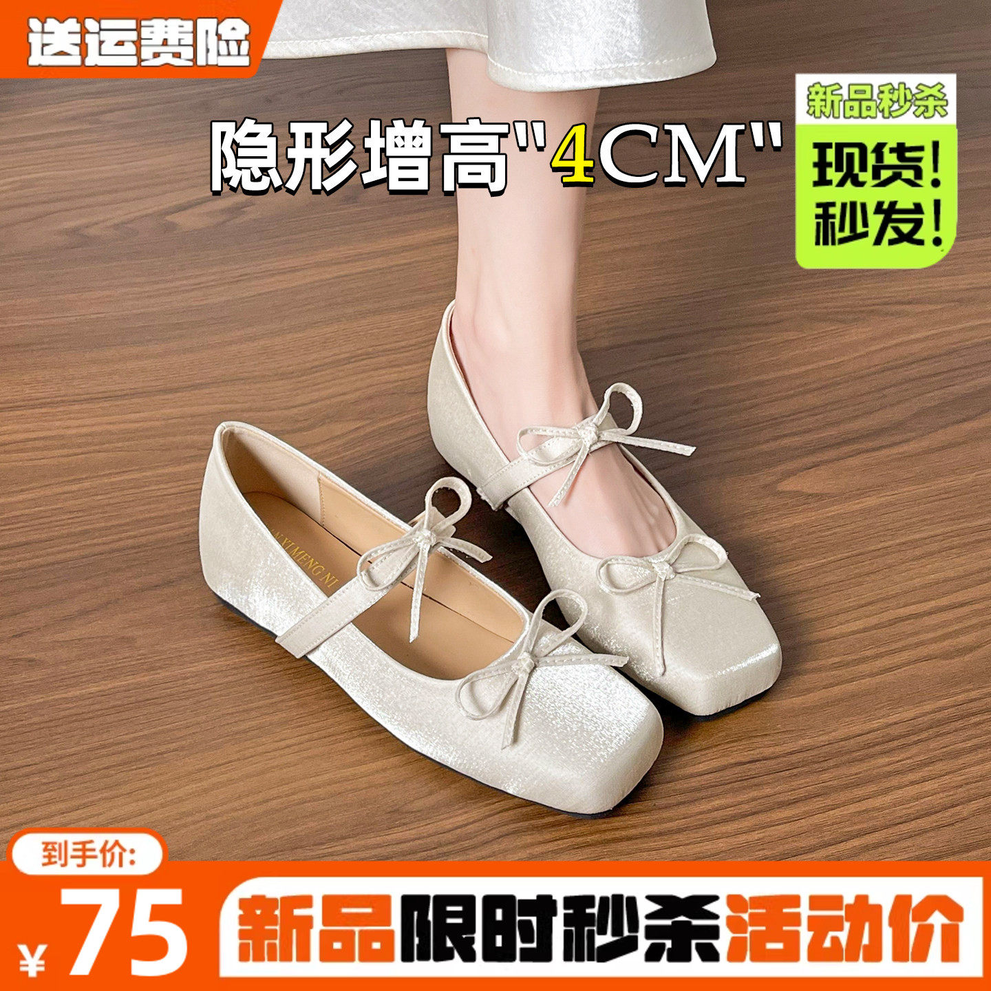 羊皮版~配裙子内增高芭蕾舞单鞋女浅口蝴蝶结仙女平底玛丽珍女鞋