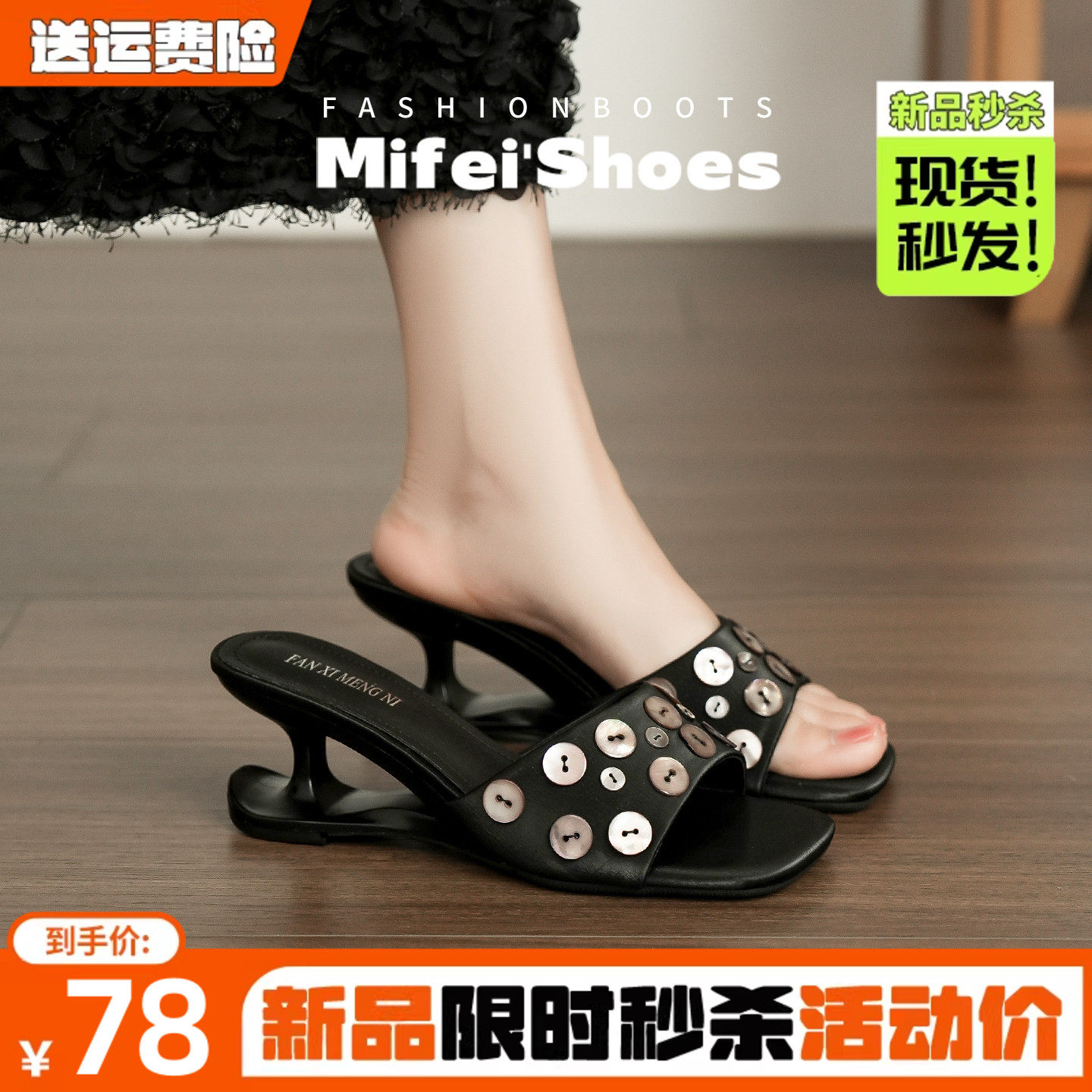 羊皮版~巨好看黑色亮片纽扣坡跟凉拖鞋女夏法式高跟凉鞋大码女鞋