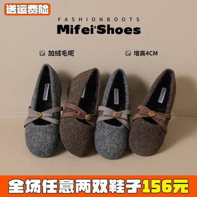 【免费试穿】内增高玛丽珍毛毛鞋