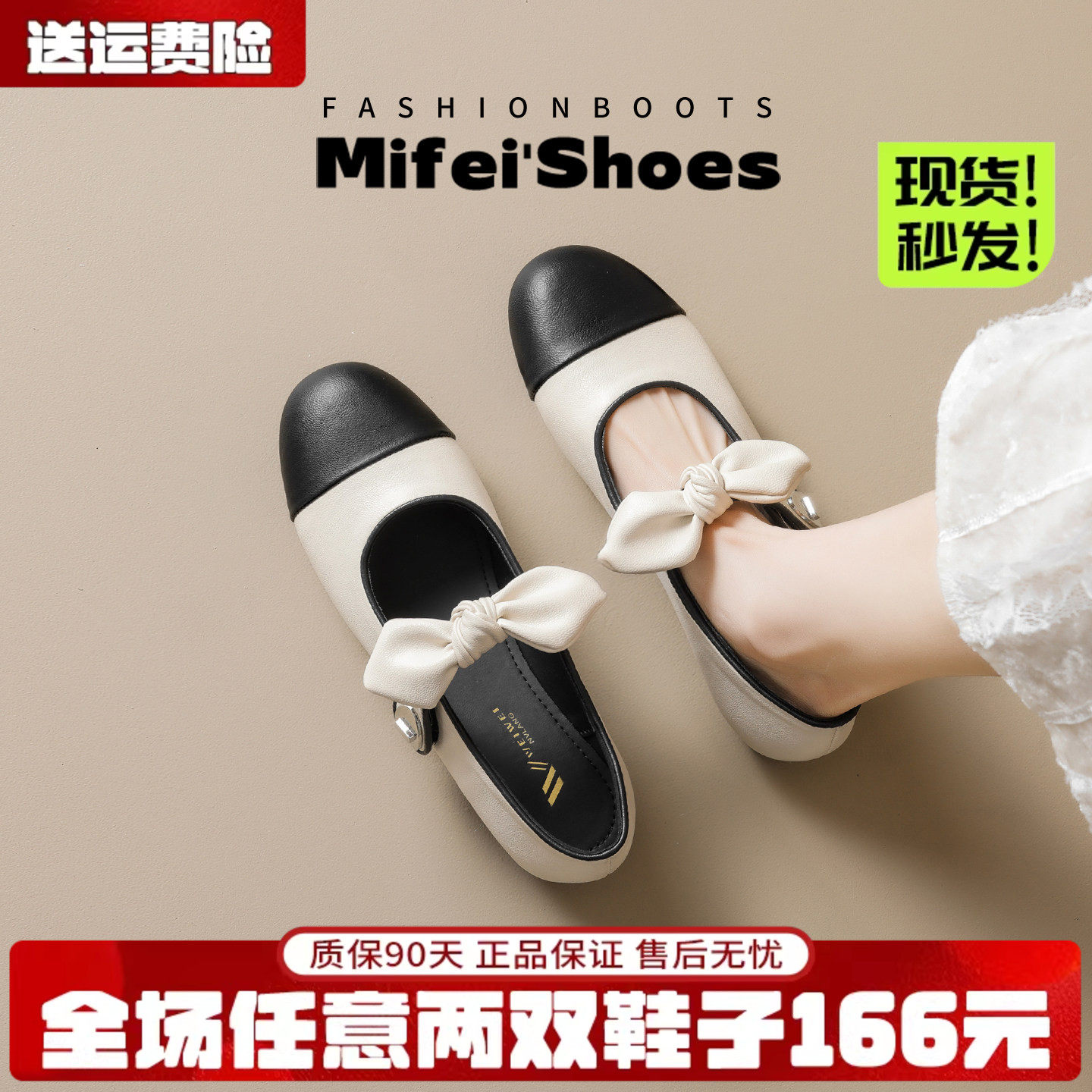 免费试穿~现货!小香风平底单鞋