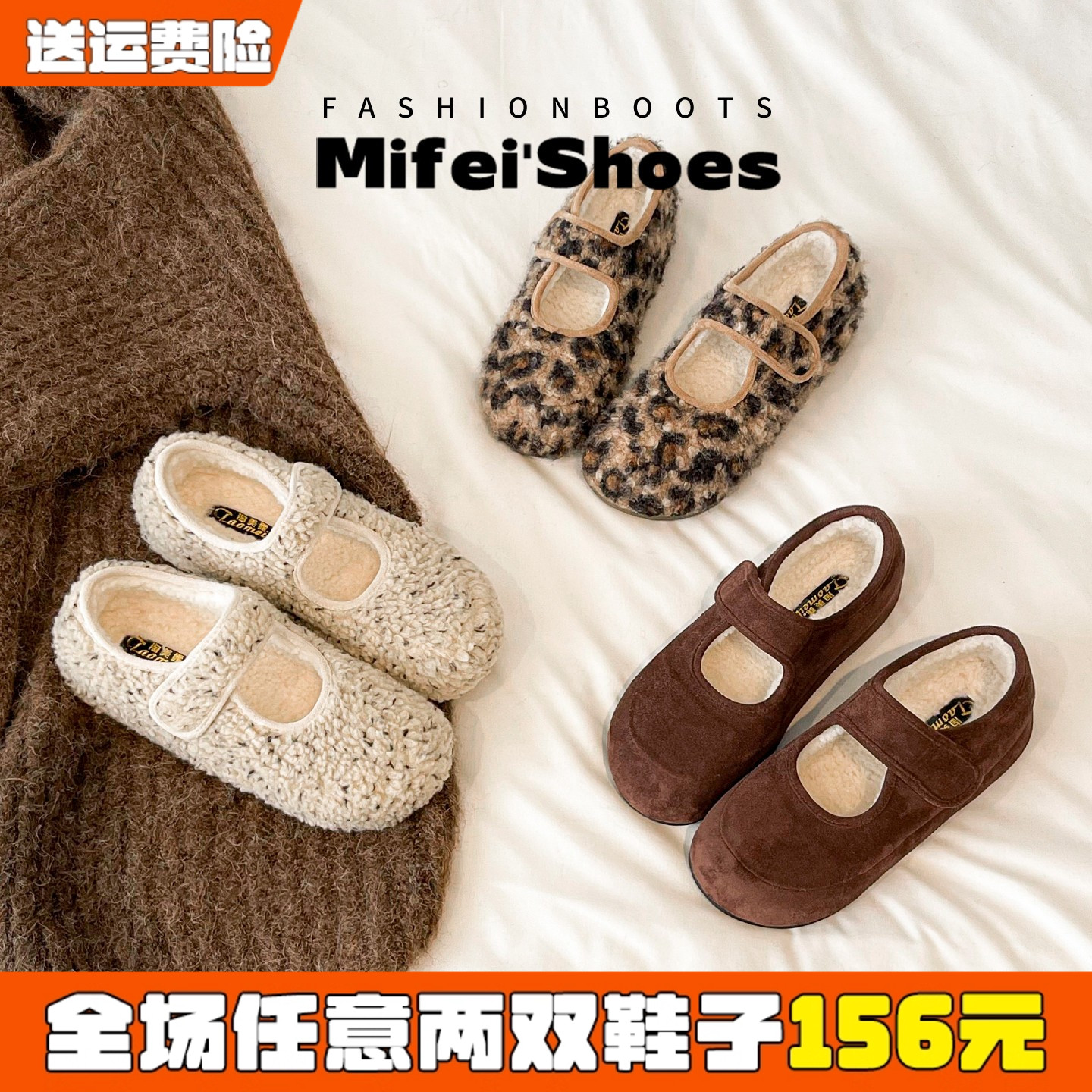 【免费试穿】法式加绒毛毛鞋