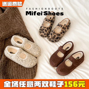 米霏法式加绒玛丽珍毛毛鞋女冬外穿一脚蹬面包鞋保暖棉鞋大码女鞋