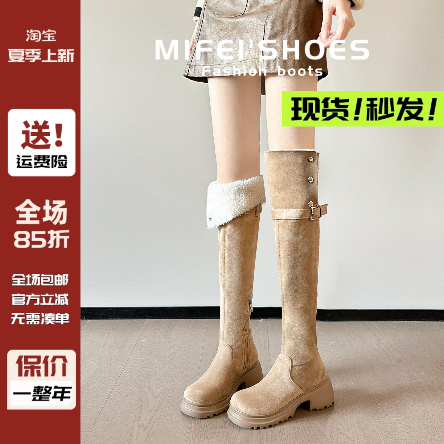【现货！马上发】厚底过膝长筒靴