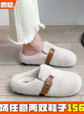 白色毛毛拖鞋女冬外穿2026新款水貂毛绒包头棉拖鞋大码女鞋41到43