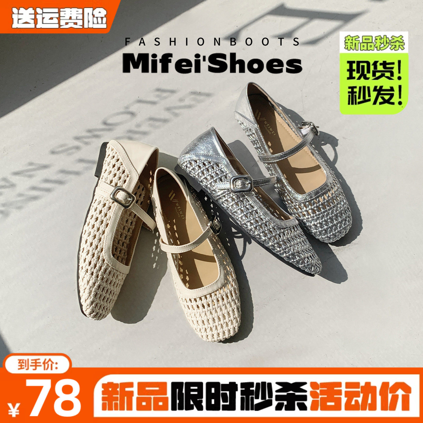 羊皮版~法式编织镂空银色单鞋女夏平底配裙子玛丽珍凉鞋大码女鞋