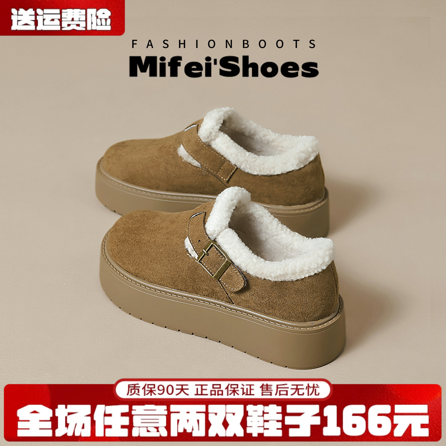 【免费试穿】真皮加绒勃肯鞋