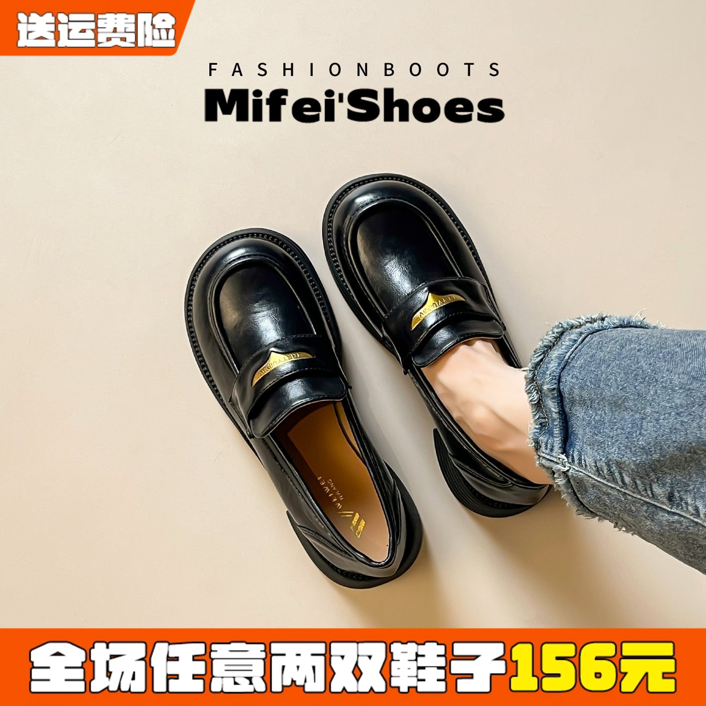 【免费试穿】巨软乐福鞋女厚底