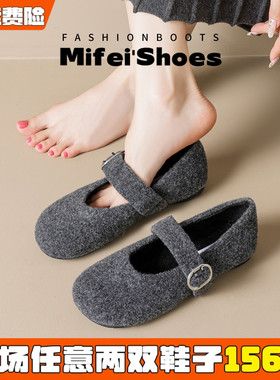 米霏~灰色毛呢玛丽珍平底鞋女外穿毛毛鞋法式加绒棉单鞋大码女鞋