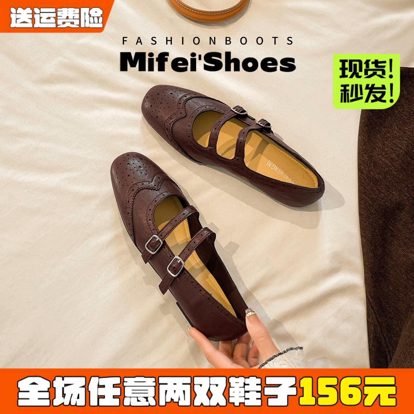 免费试穿~现货！法式雕花平底鞋