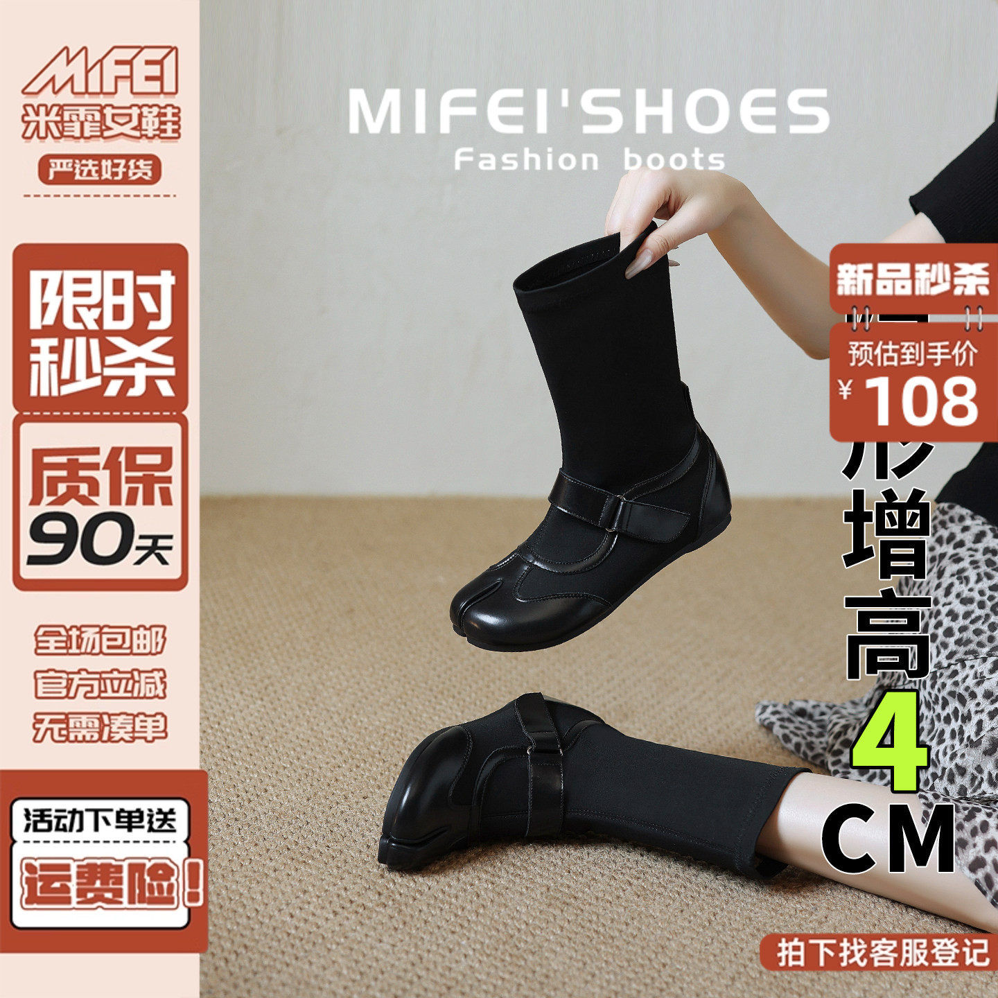 现货~马上发！内增高弹力袜靴女图片