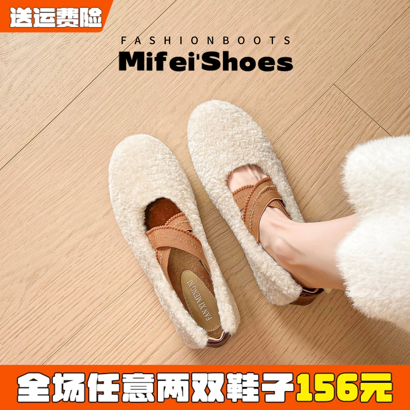 【免费试穿】交叉带玛丽珍毛毛鞋