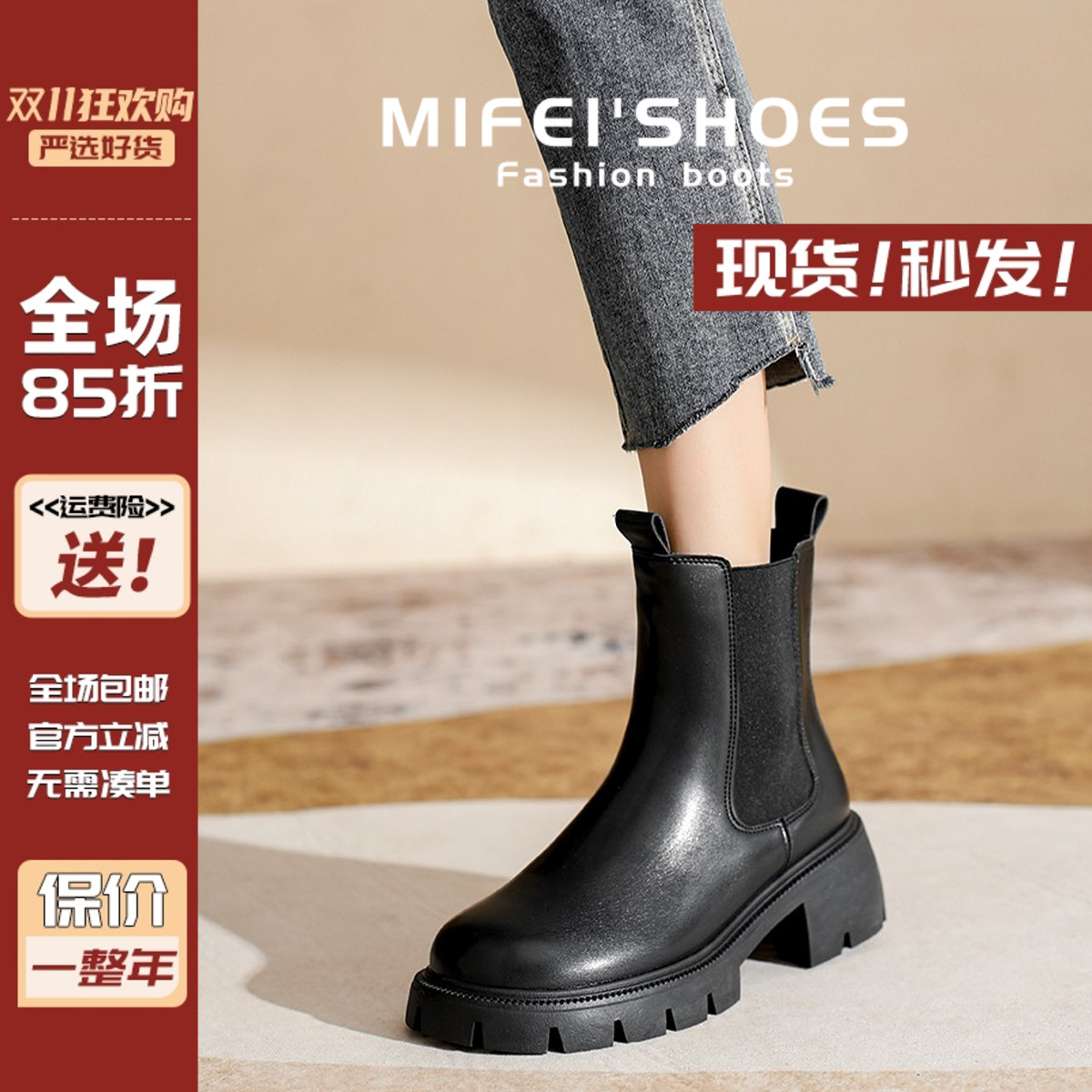 切尔西套筒圆头粗跟中跟