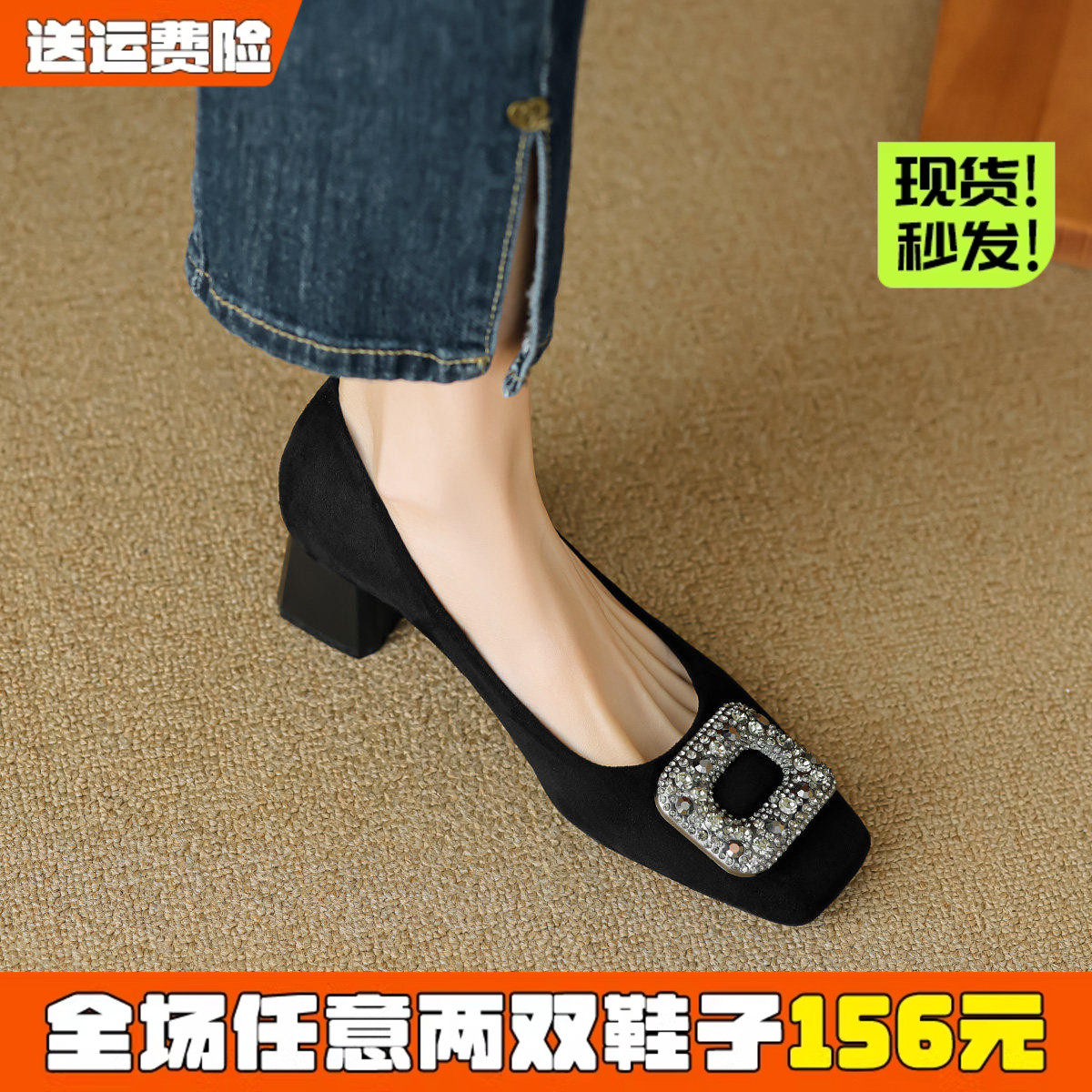 方头高跟鞋女春粗跟2026新款水钻百搭浅口中跟单鞋大码女鞋41到43