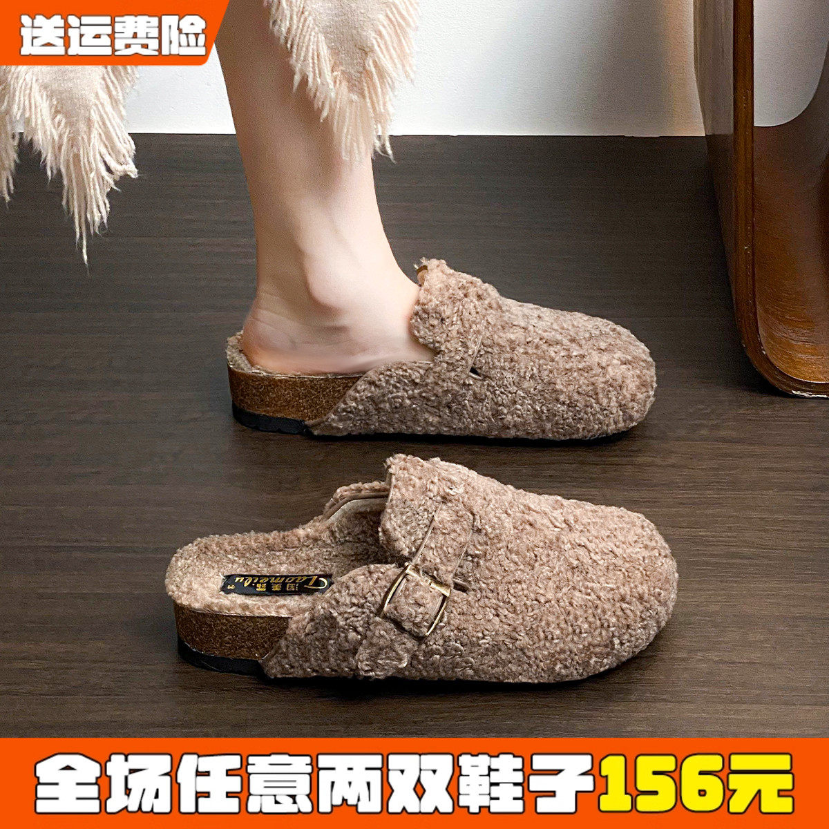 厚底毛毛拖鞋女秋冬外穿羊羔毛勃肯半拖鞋毛绒棉拖大码女鞋41到43,女鞋,毛毛鞋,淘宝优惠券,粉丝福利购,淘宝优惠卷