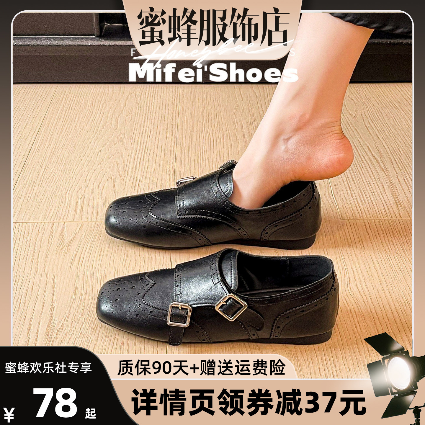 【免费试穿】复古雕花乐福鞋