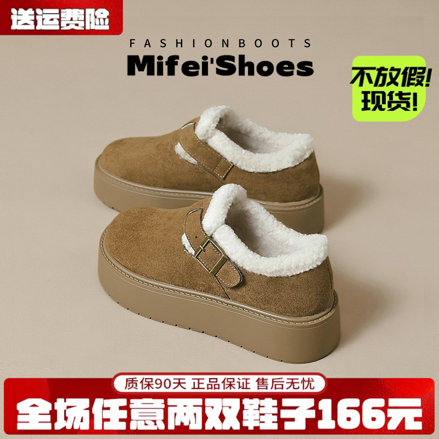 米霏~真皮厚底加绒勃肯鞋女冬保暖棉鞋毛毛雪地靴大码女鞋41到43