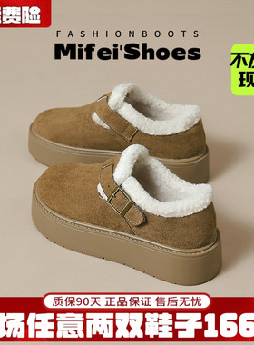米霏~真皮厚底加绒勃肯鞋女冬保暖棉鞋毛毛雪地靴大码女鞋41到43