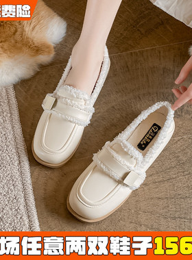 晚晚风毛毛鞋女冬季外穿加绒乐福鞋白色平底豆豆鞋大码女鞋41到43
