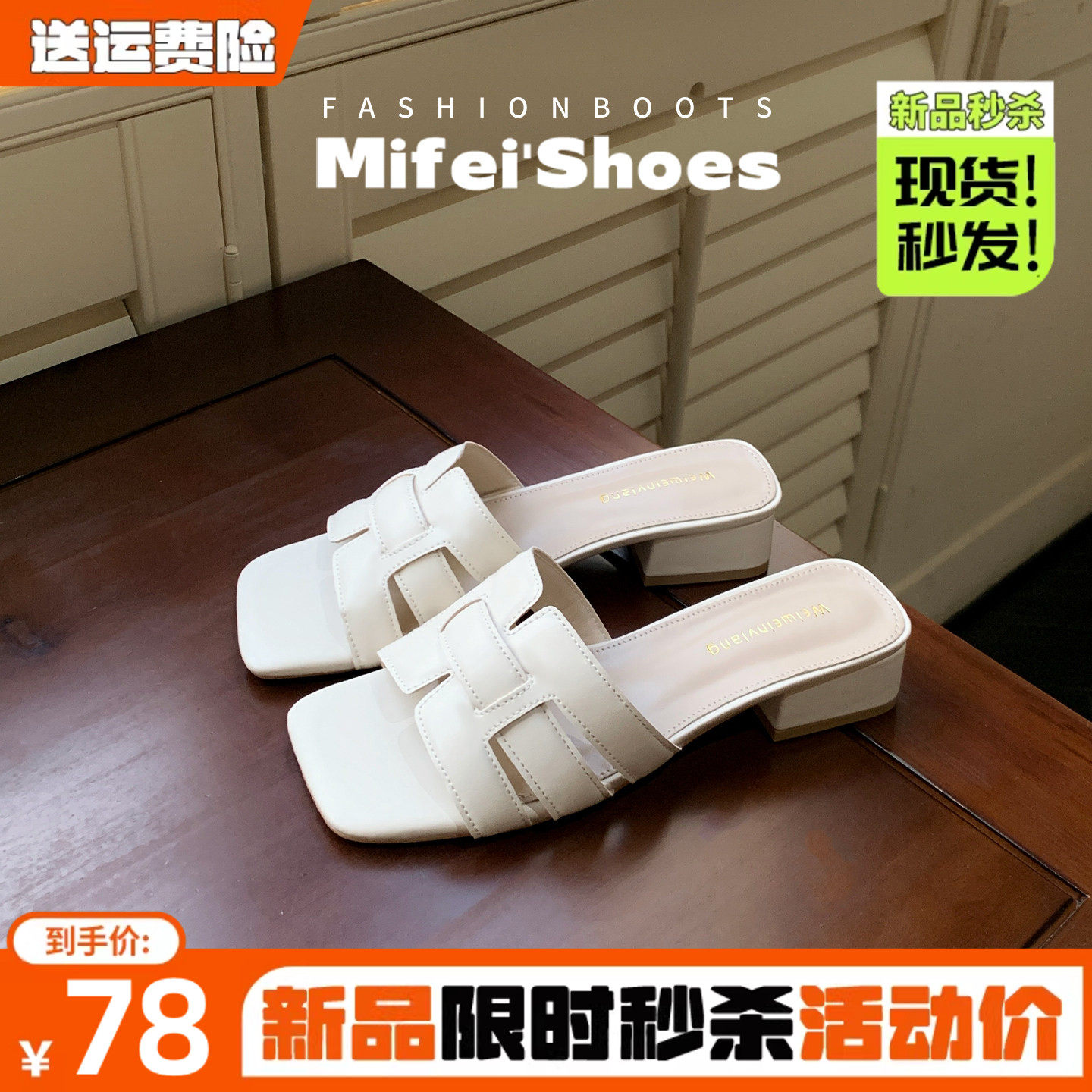 羊皮版~法式度假风一字拖鞋女夏季外穿不累脚粗跟凉拖鞋大码女鞋