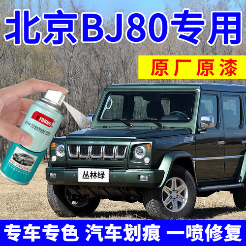 专车专色 原漆调配  视频教程 补漆神器
