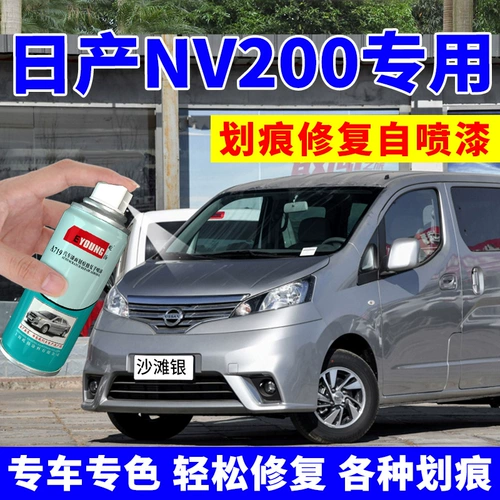 Магазин возвращает более 10 000 цветов, подходящих для Nissan NV200 Self -Cray Paint Sandy Silver Paintes для ремонта Paint Pen Jasmine White Pearl Black