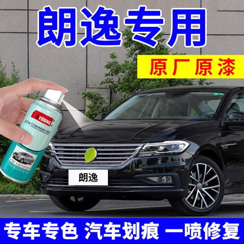 适用大众朗逸自喷漆神秘黑补漆笔