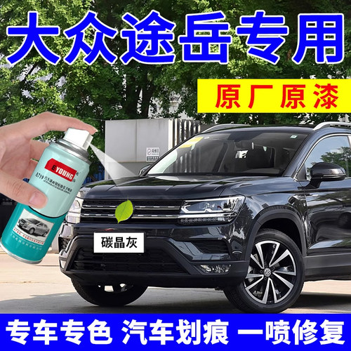 适用途岳自喷漆车漆修复补漆笔