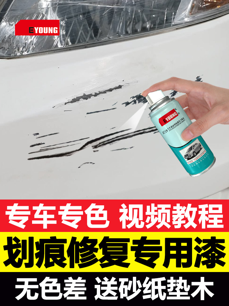 Car paint paint pen Car paint scratch to mark repair artifact Spray paint tank car pen paint pearl white black