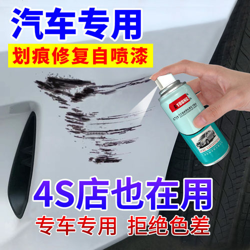 小车自喷漆车漆划痕修复补漆笔