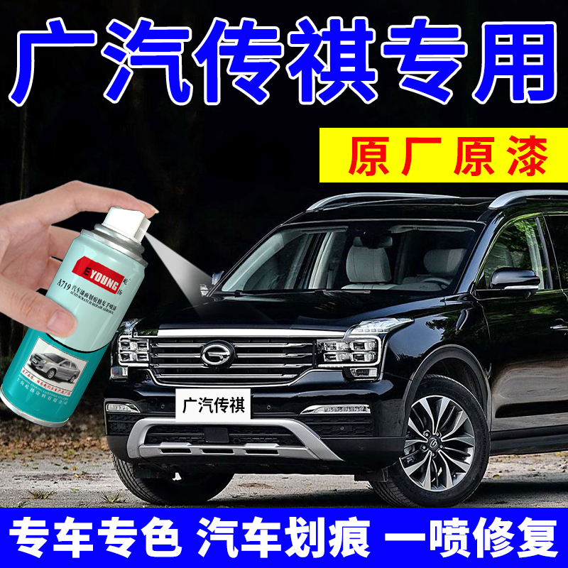 gS4补漆笔传奇汽车专用划痕修复