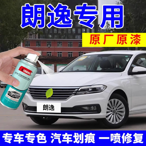 适用大众朗逸自喷漆雅致白补漆笔